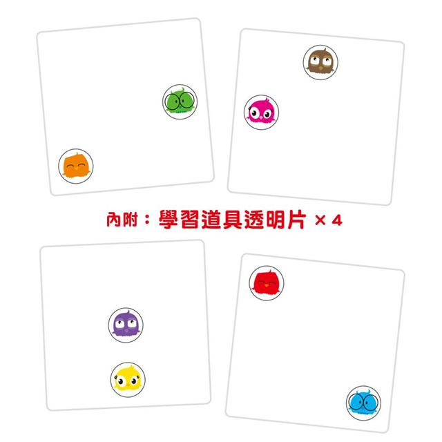 玩出思考力益智系列01：空間邏輯燒腦遊戲 (內附:學習道具透明卡x4) (4歲以上適用)